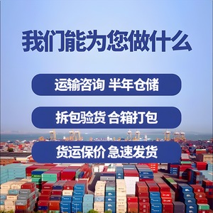 Servicio Exprés Internacional de China a Arabia Saudita, Línea Dedicada, Doble Despacho de Aduanas, Impuestos Incluidos, Servicio Exprés LCL - Product Image 3