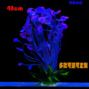 Plantes aquatiques artificielles de 50 cm de long, ornements de simulation pour la décoration d'aquariums - Product Image 4