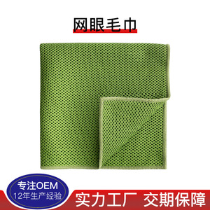 Custom Made Microfiber Mesh Towel Square Solid Color Kitchen Cleaning Cloth Easy Foaming Strong Stain Removal - Product Image 2