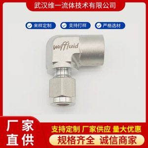 Connecteur à double ferrule à angle droit à filetage interne Weffluid Fe en acier inoxydable 316 pour machines de construction et applications chimiques - Product Image 5