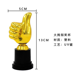 Mini Thumb <b>Trophy</b> Plastic 5x13Cm Durable Award Supply For Children Dance Competitions Commemorative Prize - Product Image 5