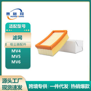 Filtro Hepa para aspiradora Karcher MV4 MV5 MV6 de alta eficiencia para uso doméstico de 10-20 metros cuadrados - Product Image 5