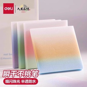 Deli Gradient Memo Notes – 50 feuilles de film inscriptible imperméable pour étudiants et usage au bureau - Product Image 1