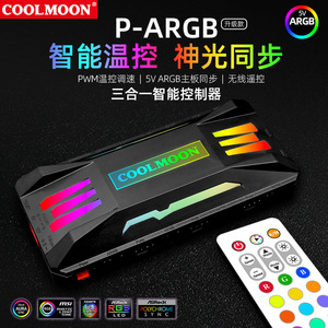 คอนโทรลเลอร์ Coolmoon Argb Pwm 5v 3 พิน 4 พิน ฮับพัดลม สำหรับเคสคอมพิวเตอร์ - Product Image 5