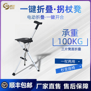 Bastón Eléctrico con Asiento Plegable Triangular para Personas Mayores, Apertura con un Botón, Capacidad de 300 lb, Ayuda para Caminar - Product Image 5