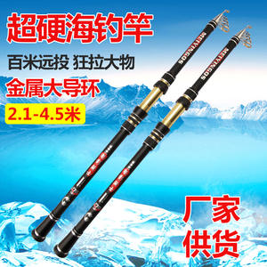 Caña de Pescar Telescópica Phantom Knight de 3.9m/4.5m, Caña de Mar Extra Rígida con Portacarretes Móvil y Guías de Acero Inoxidable para Pesca en Playa y Océano - Product Image 4