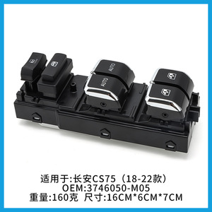 Interruptor Regulador de Ventanillas Changan 3746050 M05 para CS75 2018-2022, Botones de Control Automático de Subida y Bajada, Pieza de Repuesto - Product Image 3