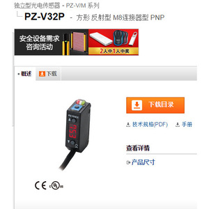 Sensor Fotoeléctrico Keyence Pz-V32P, Tipo Reflex Cuadrado PNP, Conector M8, 24V 50Hz, Hecho en Japón - Product Image 1