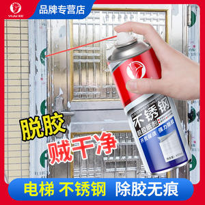 Décapant adhésif en acier inoxydable Yiju 450 ml, nettoyage puissant pour surfaces en verre et en métal de voiture, durée de vie de trois ans, multiplateforme - Product Image 4