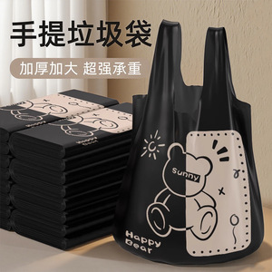 Happy Bear Handheld Trash Bags Large Size Extra Thick Kitchen Bathroom Use - Product Image 1