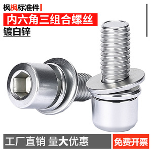 Hex Socket Head Cap <b>Screws</b> Metric Fully Threaded Grade B Level 4.8 Plain Carbon Steel Hot Dip <b>Galvanized</b> Construction Industry - Product Image 5