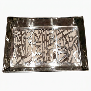 Équipement de restauration pour hôtel, plateau de service en métal poli avec design de calligraphie arabe, plateau rectangulaire décoratif - Product Image 1