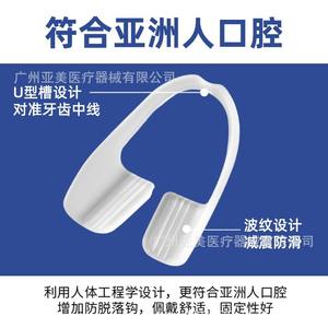 Cross-Border Overnight Teeth Grinding Guards Protective <b>Pad</b> Bite Block <b>Nighttime</b> Teeth Grinding Cover - Product Image 5