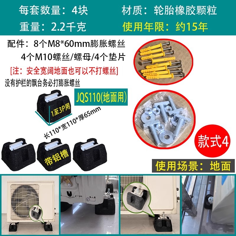 Profilé en aluminium modèle JQS110 [Utilisation au sol 1 à 3P] Modèle 4