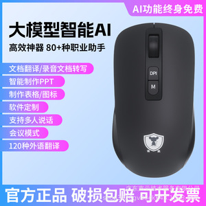 เมาส์เสียงอัจฉริยะ AI M4AI แบบชาร์จไฟได้ 10 ปุ่ม สำหรับมือขวา ไร้สาย รองรับการพิมพ์ด้วยเสียงและการเขียนด้วย AI - Product Image 4