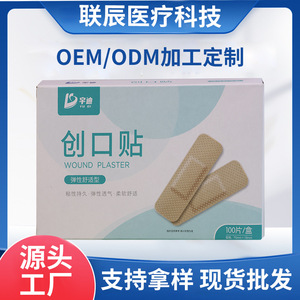 Yudi Band-Aids: Lightweight, <b>Waterproof</b>, Elastic Non-woven, Breathable, Comfortable Band-Aids - Product Image 2