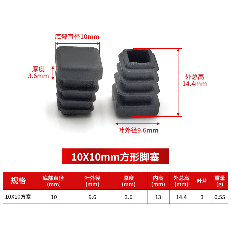 10*10mm