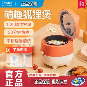 Cuiseur à riz Midea 1,1-2L électrique portable à commande mécanique, boîtier en plastique, revêtement intérieur en cristal noir pour les petits ménages - Product Image 5