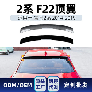 สปอยเลอร์หลังรถยนต์ BMW สีดำเงา ลายคาร์บอนไฟเบอร์ วัสดุ ABS ติดตั้งด้วยเทป 3M สำหรับรถยนต์ซีรีส์ 2 รุ่น F22 F87 ปี 2014-2019 - Product Image 4