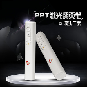 Rechargeable PPT Page Turner With Remote Control Electronic Pointer For Teaching Multimedia Presenter <b>Projector</b> Pen - Product Image 2