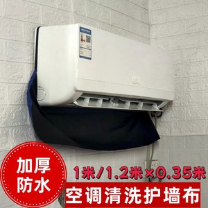 Housse de protection pour climatiseur, tissu suspendu imperméable, protection murale, matériau PVC, application facile, anti-poussière pour climatiseur - Product Image 3