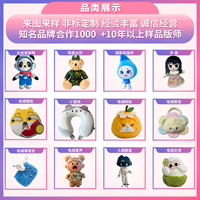 Jouet en peluche personnalisé brodé, poupée en peluche douce, rembourrage en coton PP, cadeau promotionnel, décoration de Noël