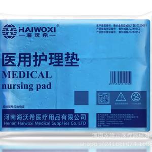 Haiwoxi Coussinets d'Incontinence Médicaux 50x60 cm Non Tissés Imperméables à Usage Unique pour Soins d'Incontinence - Product Image 1