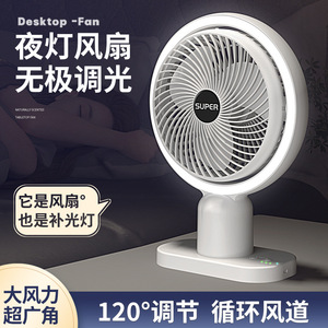Desktop Fan With <b>Light</b> 7.0-9.9 In Digital Control <b>USB</b> <b>Rechargeable</b> For Office Student Dormitory - Product Image 4