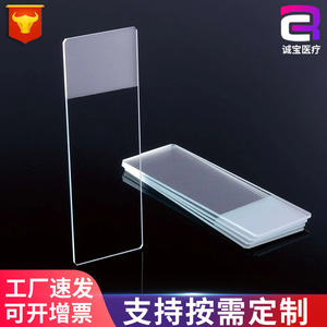 Chengbao Biological Slides For <b>Microscopes</b> Thickened Cover Frosted Edges 7101 7105 Part Number 22 - Product Image 2