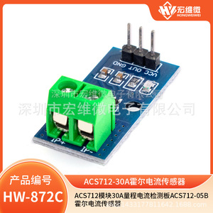 Sensor de Corriente Hongwei ACS712, Módulo de Placa de Efecto Hall de 30A para Detección de Corriente - Product Image 5