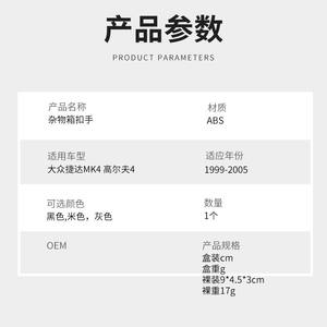 Cubierta para Guantera de Volkswagen Bora Golf 4 Mk4, Negra, ABS, Accesorio Interior para el Tablero, Pieza Automotriz N00789 - Product Image 2