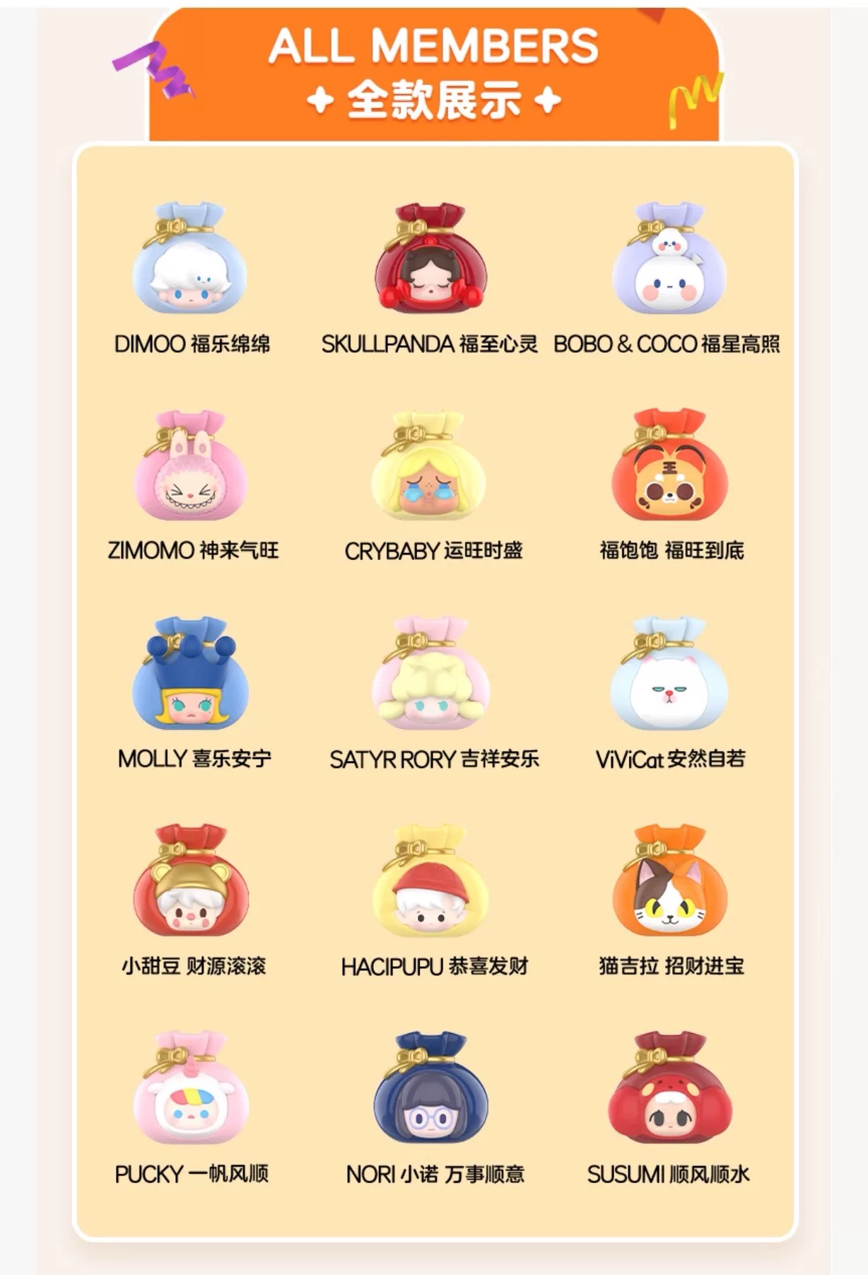 ถุงโชคดี(15ชิ้น/เซ็ต)