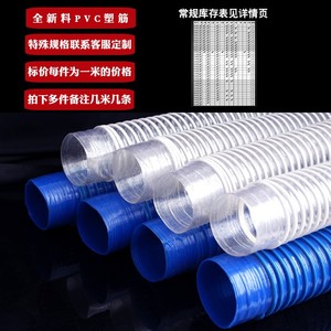 One Statue <b>Pvc</b> Hose Reinforced Grade Blue Industrial Vacuum <b>Pipe</b> For Dust Removal And Air Transport - Product Image 4