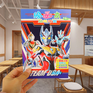 Livre de dessin Ultraman, notes autocollantes à l'aquarelle, 16 pages, livre d'activités artistiques pour enfants de 3 à 6 ans, apprentissage précoce, créativité - Product Image 2