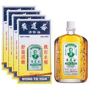 Asli Huangdaoyi minyak kulit kulit pemijat tubuh relaksasi rematik/sendi/nyeri otot 50ml minyak aktif kunci kayu - Product Image 3