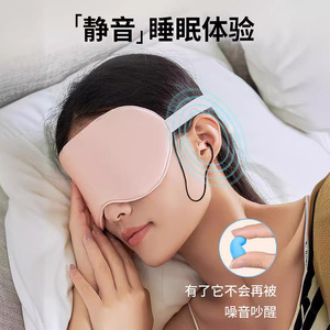 Antifaz para dormir Wecan con tapones para los oídos de espuma viscoelástica que bloquean la luz, para viajes y uso en dormitorios. - Product Image 2