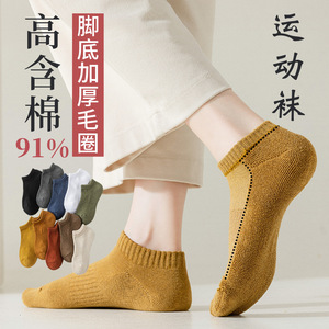 High Cotton Content Terry Bottom Ankle Socks Solid Color Sweat Absorbent Casual Wear For Men And Women Spring Autumn - Product Image 1