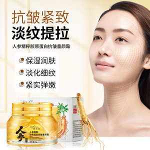 Venta al por mayor de productos hidratantes y reafirmantes para el cuidado de la piel mejoran la resistencia a las arrugas de la piel y aclaran las líneas finas Ginseng crema facial - Product Image 5