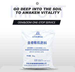 工場卸売 有機肥料 農業用肥料 特に落花生用 - Product Image 4