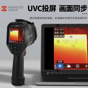 กล้องถ่ายภาพความร้อนอินฟราเรด Hikmicro ความละเอียด 256x192 พิกเซล ความไว 30 Mkd ระดับอุตสาหกรรม กล้องพกพาแบบมือถือ - Product Image 3