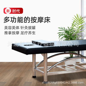 Stainless Steel Massage <b>Bed</b> Kl-Amc-G22 Waterproof For Spa And Traditional Chinese Medicine Therapy - Product Image 1