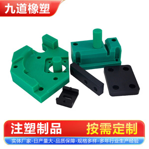 Jiudao Rubber Plastic Custom <b>Abs</b> Plastic Parts Injection Molding Engineering <b>Machinery</b> Components - Product Image 5