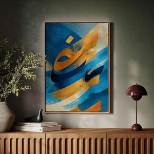 <b>Islamic</b> Calligraphy Canvas Art Surah <b>Wall</b> Decor Muslim Gift Decorative Arts Hotel Home House Decoration Interior Print Artwork - Product Image 6