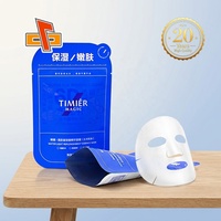 Emballage cosmétique personnalisé pour masque, lotion, crème solaire, crème hydratante, sachet plat métallisé anti-oxygène en forme de sac