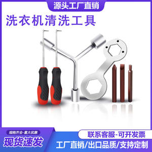 Juego de Destornilladores para Desmontaje de la Base del Impulsor y Limpieza del Tambor Interior, Kit de Limpieza para Electrodomésticos de Lavandería - Product Image 5