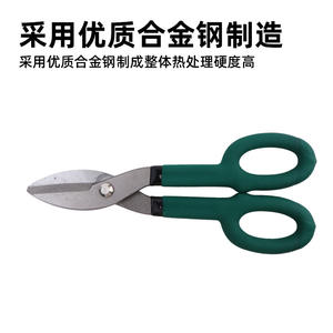 Cisailles à tôle de style américain, 200 mm, en acier inoxydable, à bord lisse, qualité industrielle, poignée verte, outil de coupe manuel - Product Image 4