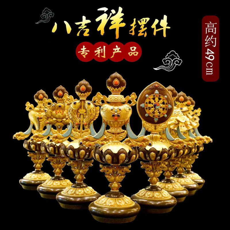 Huibao พระพุทธรูปอุปกรณ์ทองแดงบริสุทธิ์แปดเครื่องประดับมงคลพระพุทธรูปเสนอแปดมงคลครบชุดขนาดใหญ่