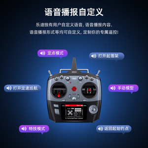 Radiolink T16D Télécommande 16 canaux pour drones de course et modèles réduits d'avions - Product Image 3