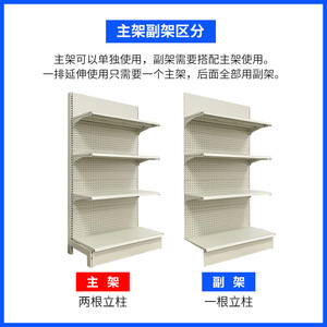 Sou Mi Ka Pegboard Display Rack 5 Tier Adjustable Height Indoor Supermarket Shelf Modern Style Middleweight - Product Image 4