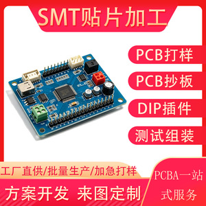 Servicio de ensamblaje de PCB SMT en la zona de Guangdong, productos electrónicos OEM/ODM, PCBAs, DIP, post-soldadura y pruebas - Product Image 5